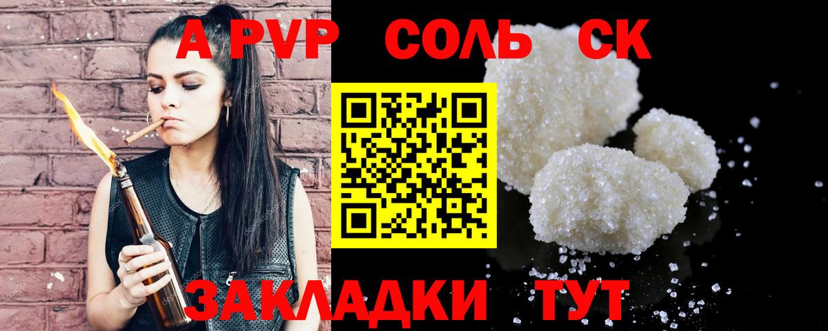 Alpha PVP мука  Alpha-PVP крисы CK  Вход с VPN  Рязань 