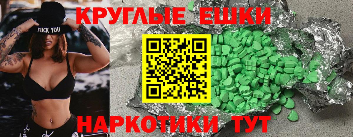Ecstasy MDMA Рязань