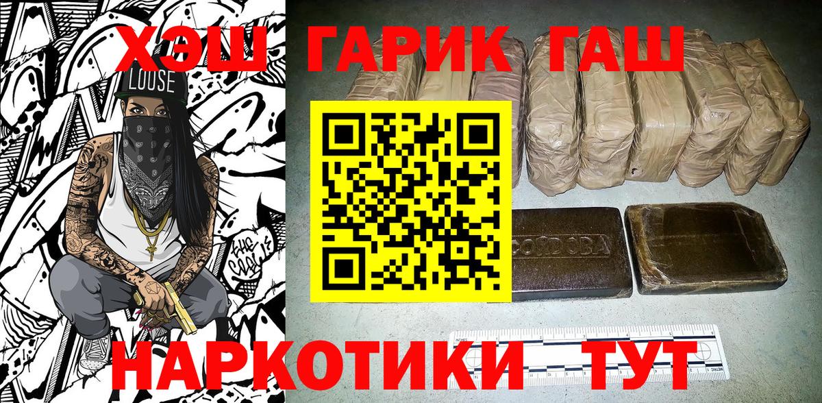 ГАШИШ 40% ТГК Рязань