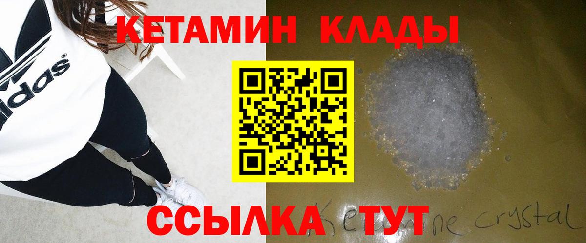 Рязань  Кетамин ketamine  Кетамин ketamine  Вход с VPN 