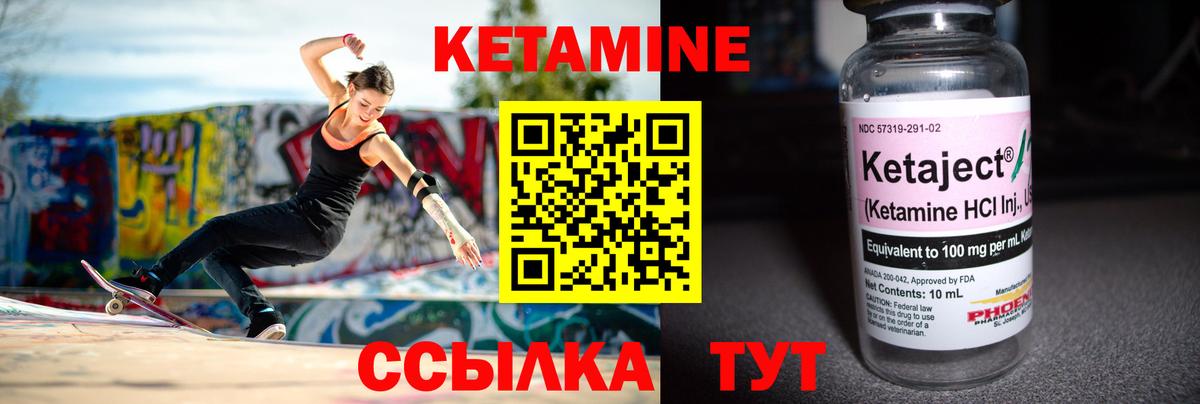 КЕТАМИН VHQ Рязань