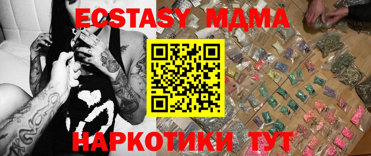 МДМА  MDMA VHQ  Вход с VPN  Рязань  МДМА молли 
