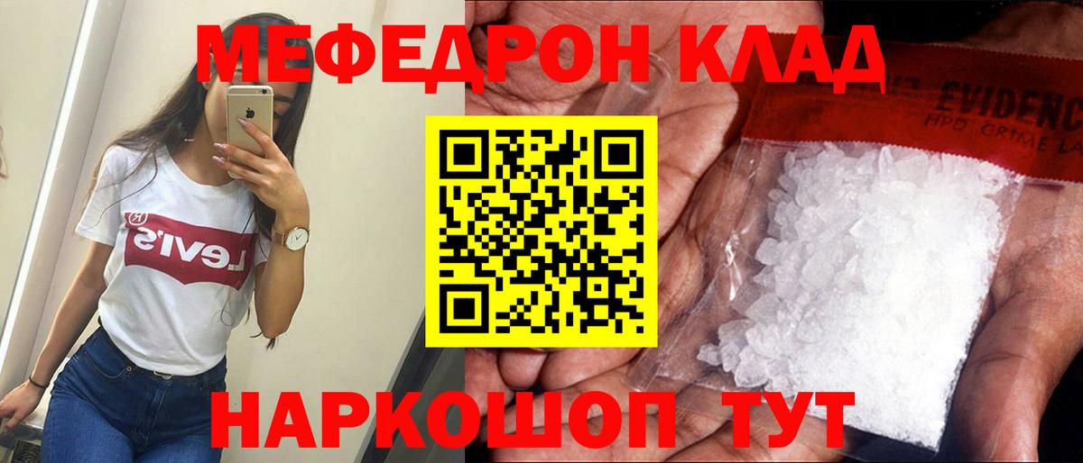МЕФ мука Рязань