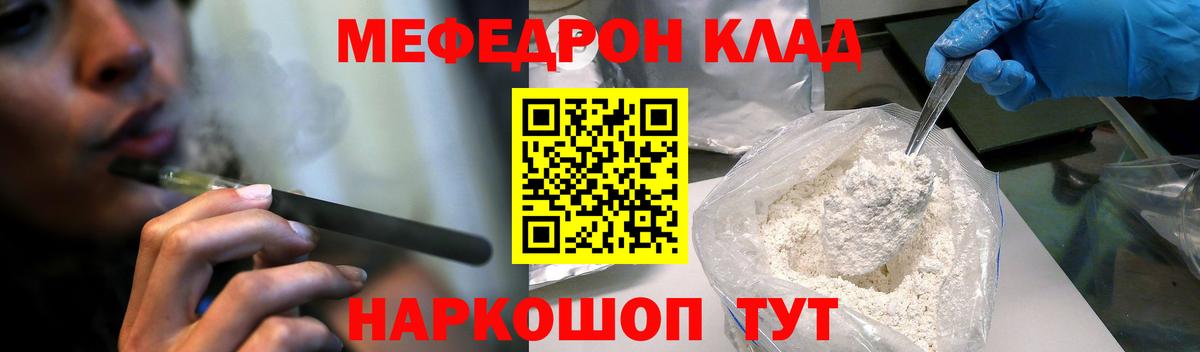 Меф  Вход с VPN  Рязань  МЕФ мука 
