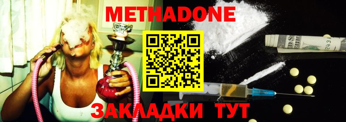 Рязань  Метадон кристалл  Вход с VPN  Метадон methadone 