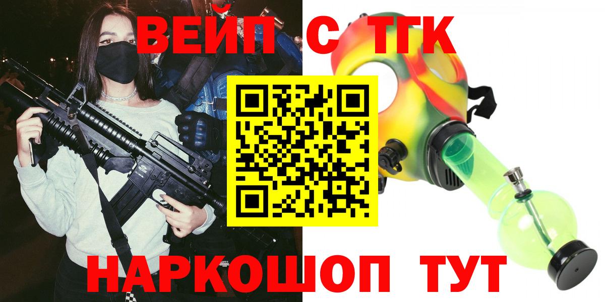 Дистиллят ТГК жижа Рязань
