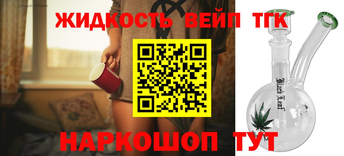 Рязань  Дистиллят ТГК Wax  Дистиллят ТГК вейп с тгк  Вход с VPN 